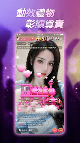 无忧直播