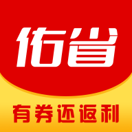 佑省好物安卓版