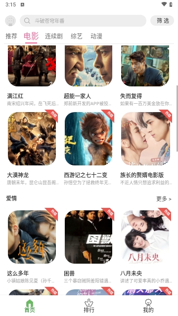星域视界
