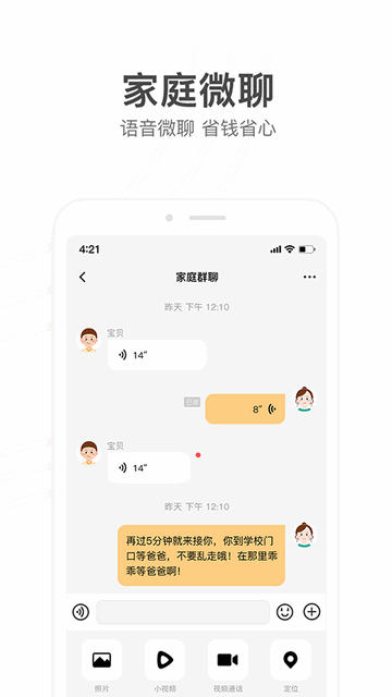 小天才