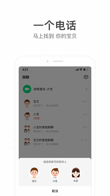 小天才