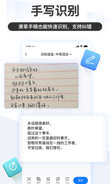 掌上识别王最新版