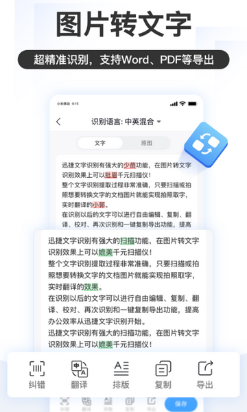 掌上识别王最新版