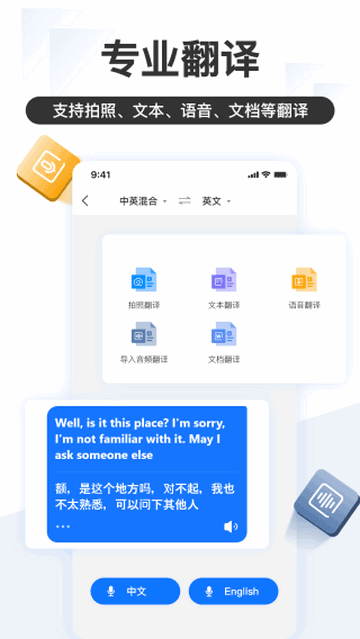 掌上识别王最新版