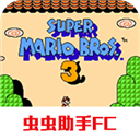 超级玛丽3(附攻略)