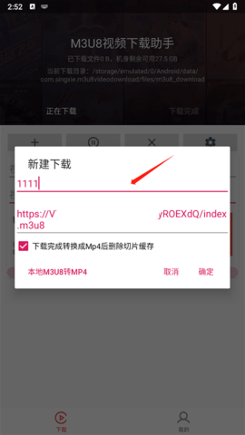 M3U8下载器2024最新版