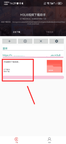 M3U8下载器2024最新版