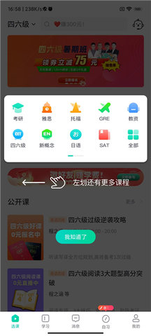 新东方在线iOS版