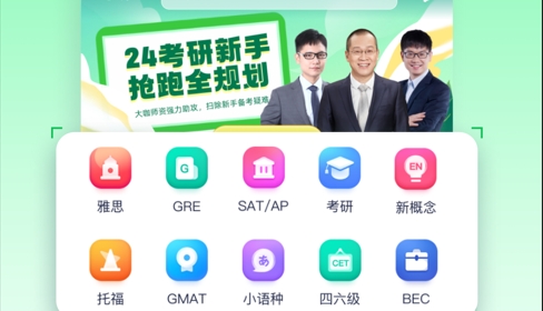 新东方在线iOS版