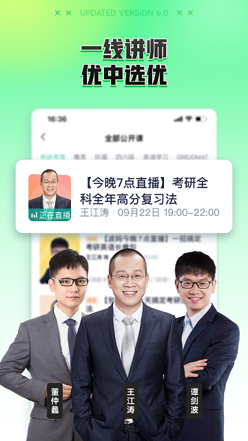 新东方在线iOS版