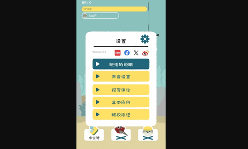 虚无鱼免费版