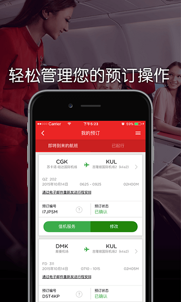 亚洲航空airasia安卓版