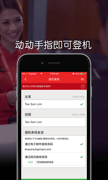 亚洲航空airasia安卓版