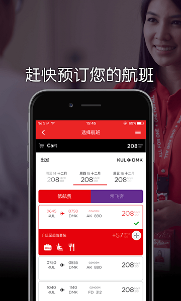 亚洲航空airasia安卓版