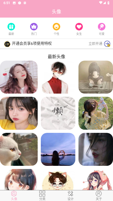 头像设计大全