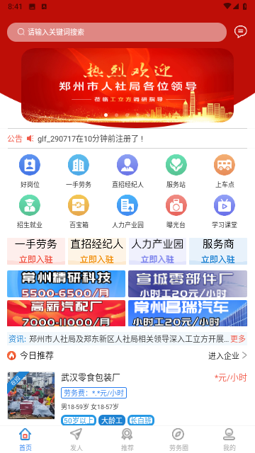 岗立方商家端
