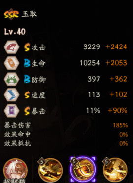 阴阳师SSR玉取什么时候出 新SSR式神玉取上线时间