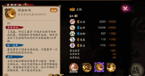 阴阳师SSR玉取什么时候出 新SSR式神玉取上线时间