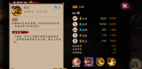 阴阳师SSR玉取什么时候出 新SSR式神玉取上线时间
