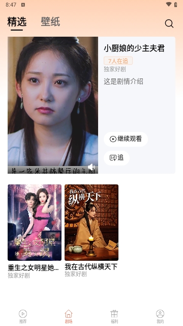 泡泡快剧