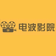 电波影院免费高清版