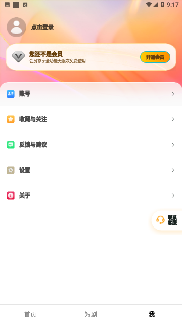 Screenshot_20231207-091717