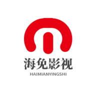 海免影院免费版
