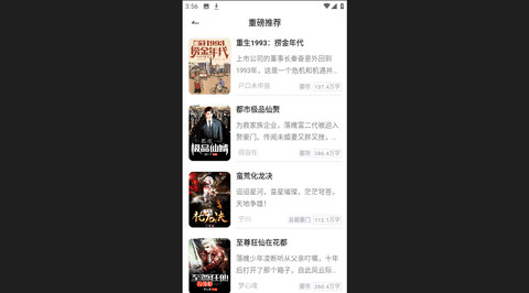 酒醉小说官方版