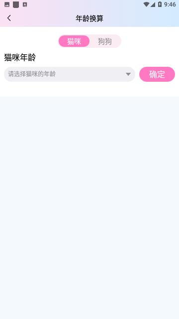 Screenshot_20231207-094601