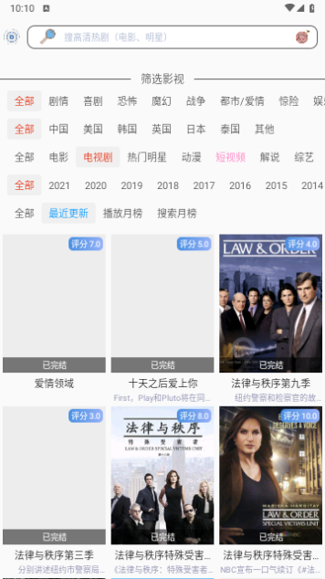 小白网巴士TV2026最新版