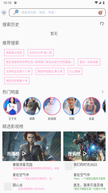 小白网巴士TV2026最新版