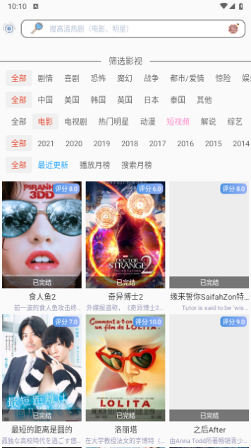 小白网巴士TV2026最新版