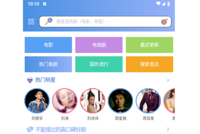小白网巴士TV2026最新版