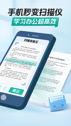 CamScanner安卓免费版