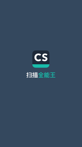 CamScanner安卓免费版