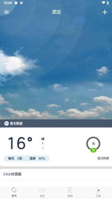 91天气