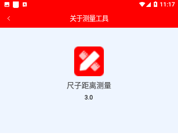 尺子距离测量免费版