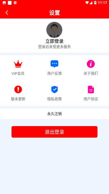 尺子距离测量免费版