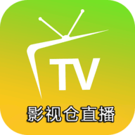 影视仓直播2024最新版