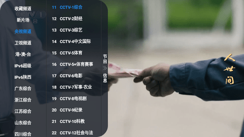 影视仓直播2026最新版