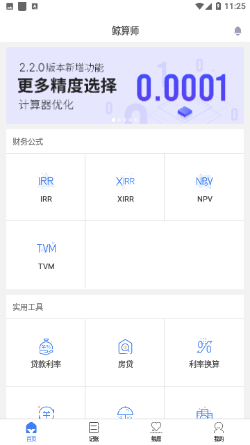 Screenshot_20231207-112519