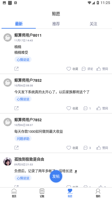 Screenshot_20231207-112523