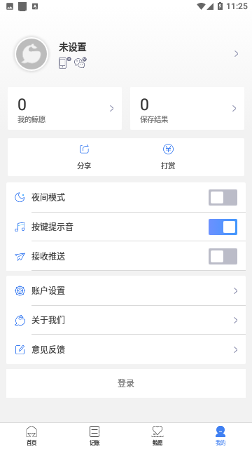 Screenshot_20231207-112527