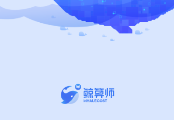 鲸算师免费版