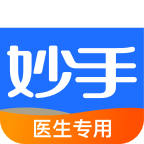 妙手云医2024最新版