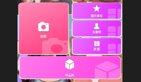 自拍美甜相机免费版
