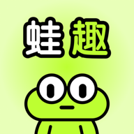 蛙趣漂流瓶官网版
