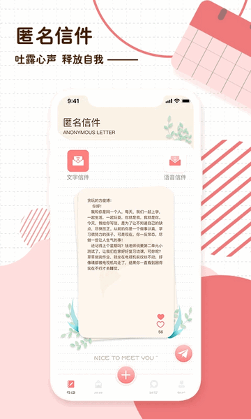 随笔日记去广告版