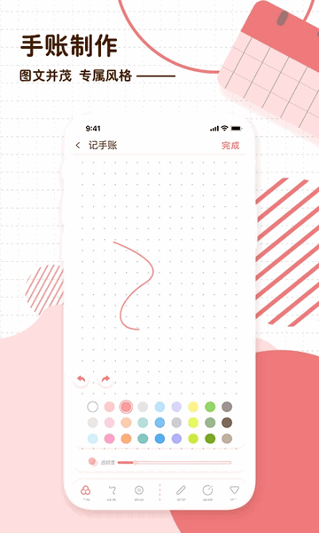 随笔日记去广告版