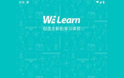 WE Learn最新版2024